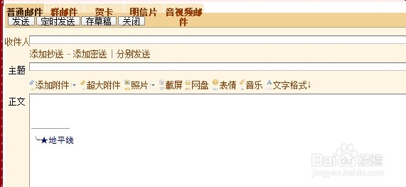 怎样定时发送邮件