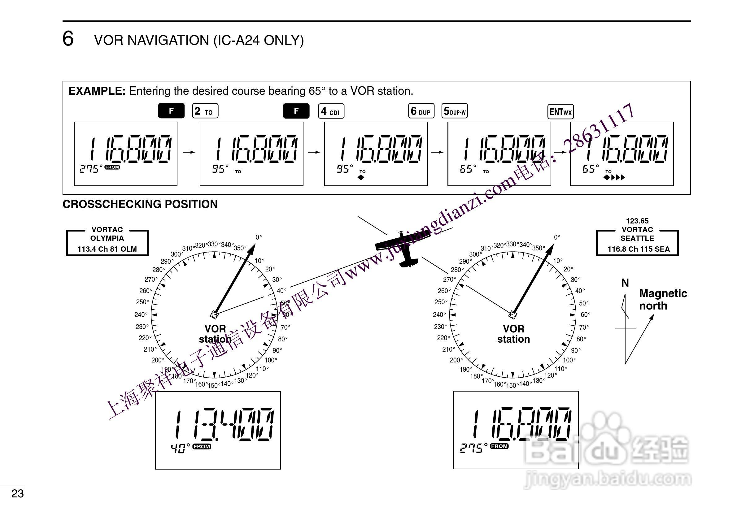 航空手持机IC-A24 A6用户手册:[3]