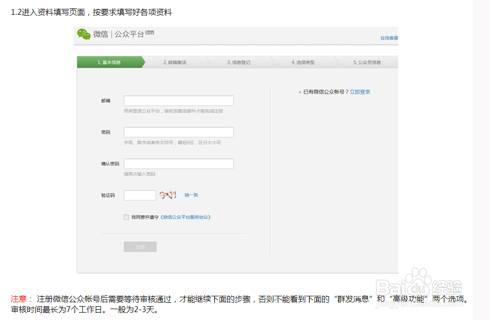 如何开通微信店铺