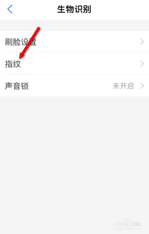 支付宝如何关闭指纹支付