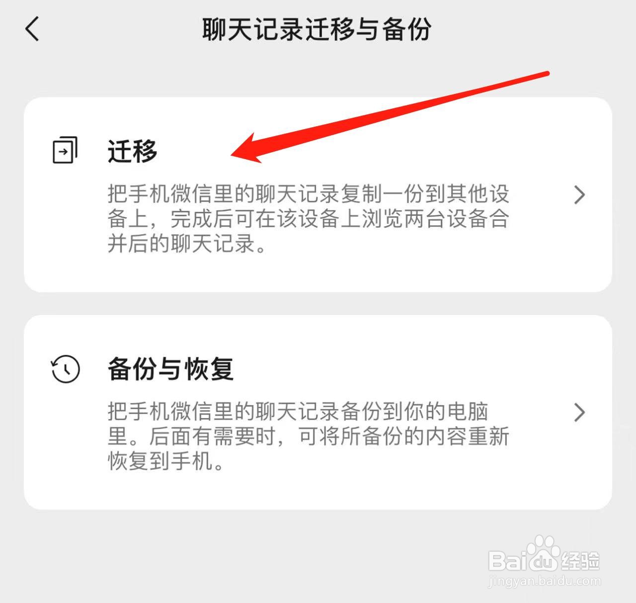 怎样预防微信重要聊天记录丢失