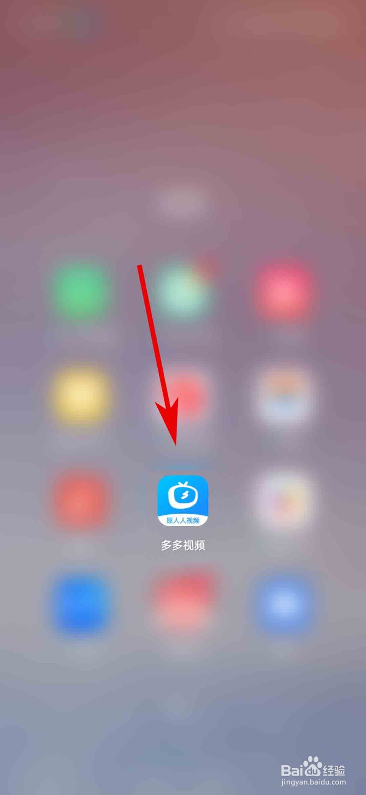 多多视频app怎么开启青少年模式