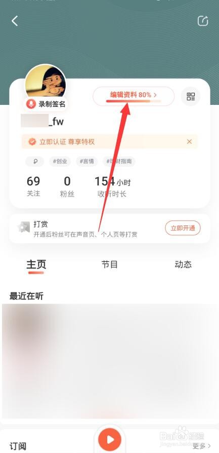 喜马拉雅上的昵称怎么取好听