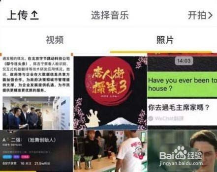 .抖音app怎么发图文消息