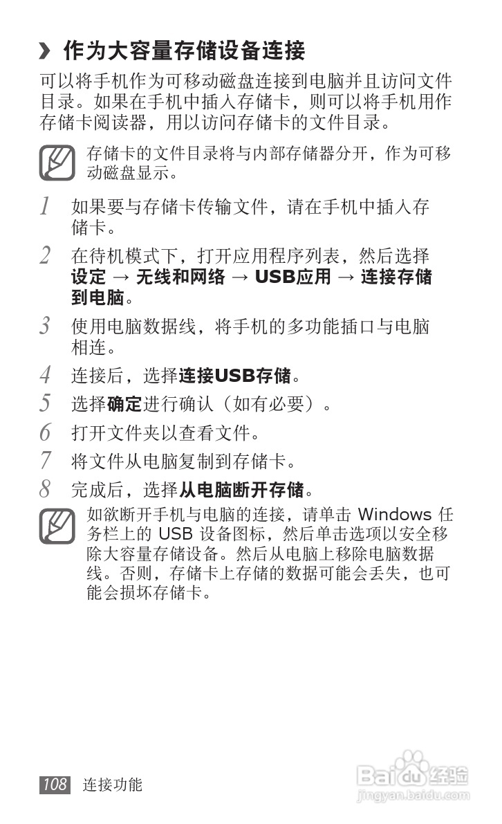 三星GT-I9100G手机使用说明书:[11]