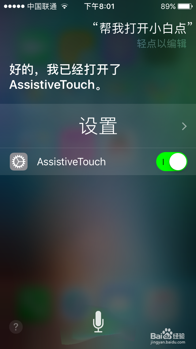 那些iphone隐藏的功能(二)