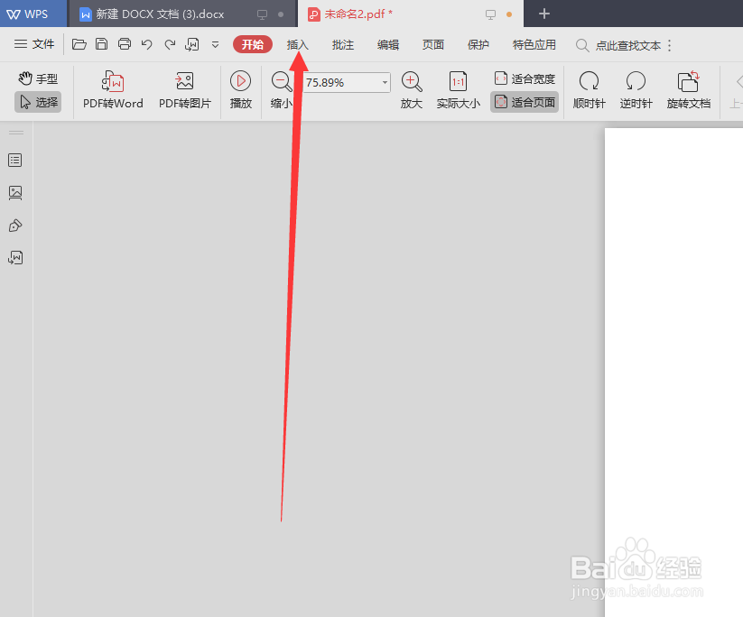 PDF如何给文档添加图片