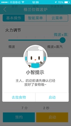 黄椒蒸豆腐鱿鱼