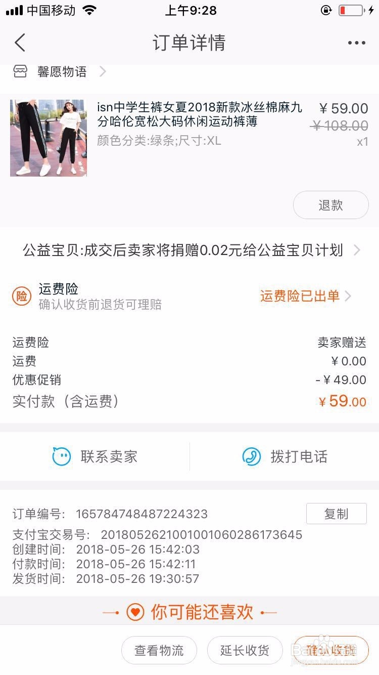 淘宝购物不满意怎么办