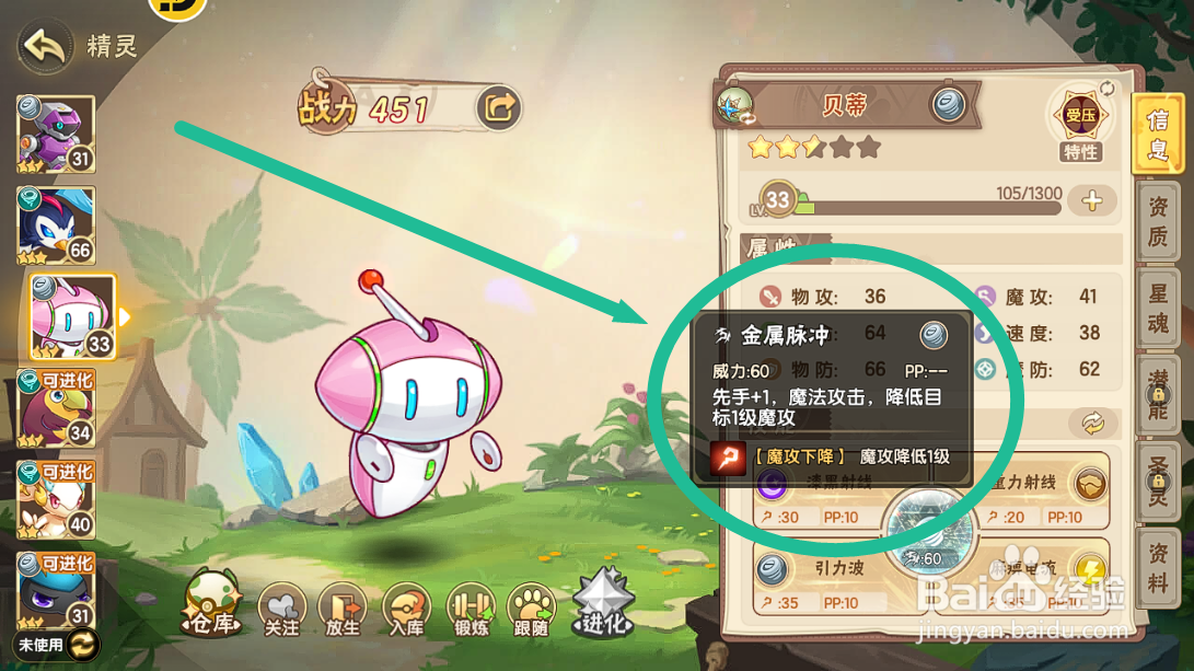 西普大陆怎么查看【金属脉冲】大招效果?