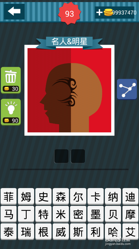 疯狂猜图攻略图册答案：[15]91-100关