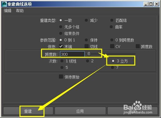 快速创建弹簧