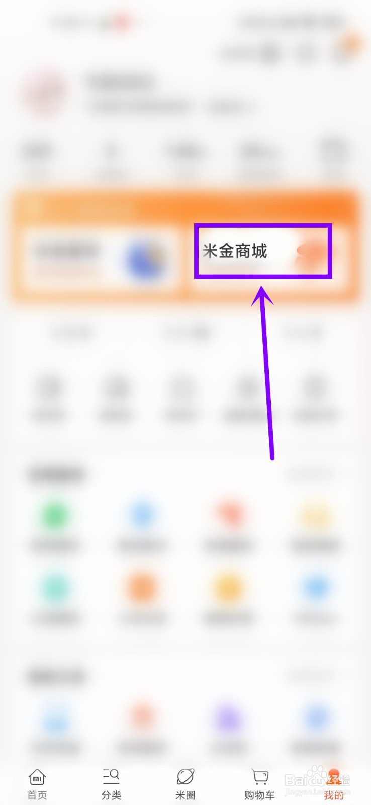 小米商城优惠券在哪里领
