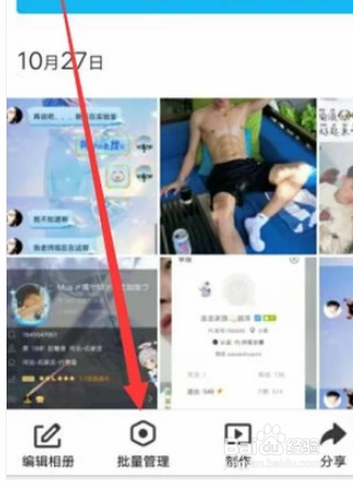 如何将“QQ空间相册”里面的照片全部保存下载