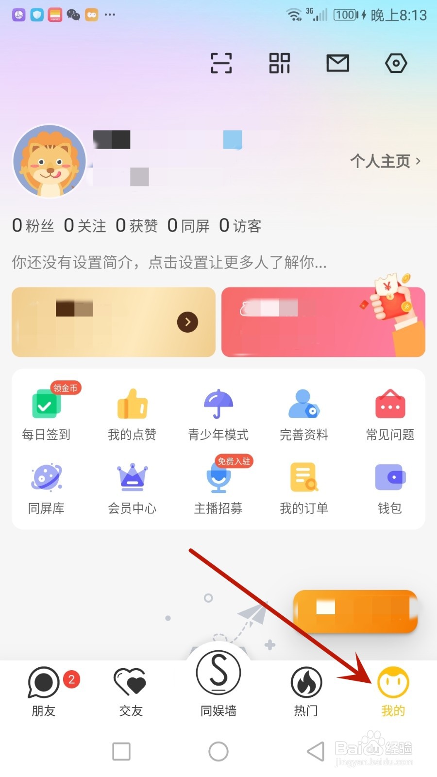怎么设置同娱音频输出的模式