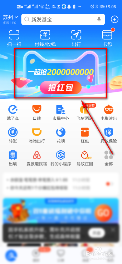 支付宝超级星秀猫 如何领取彩蛋奖励