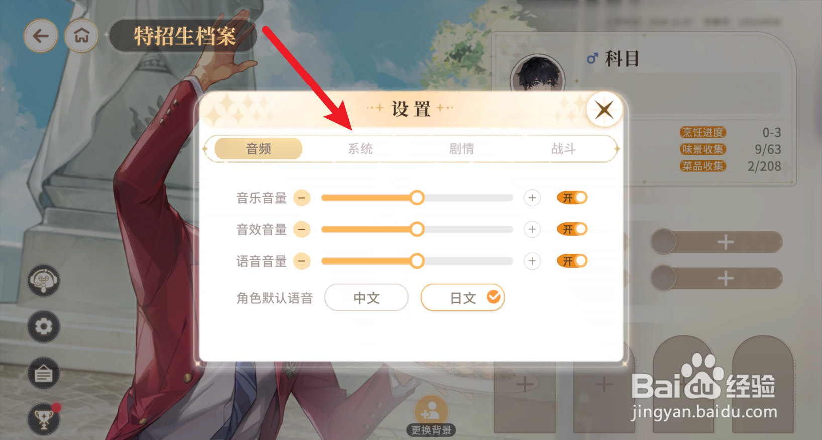 维斯塔的餐桌怎么设置全景餐厅镜头