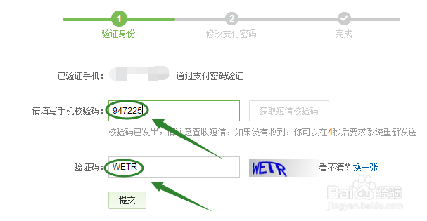 忘记京东的支付密码怎么办