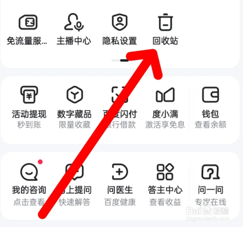 浏览器观看历史删除怎么恢复