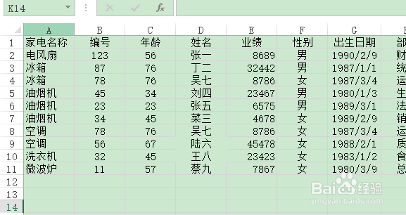 excel如何替换或删除当前的分类汇总