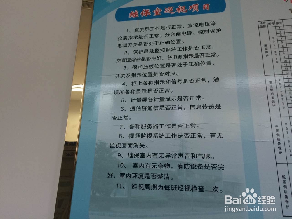 开关柜有潮湿放电怎么办？