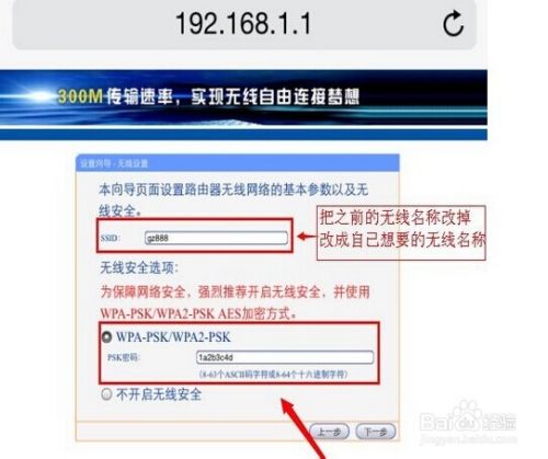 怎么用苹果手机设置无线wifi路由器