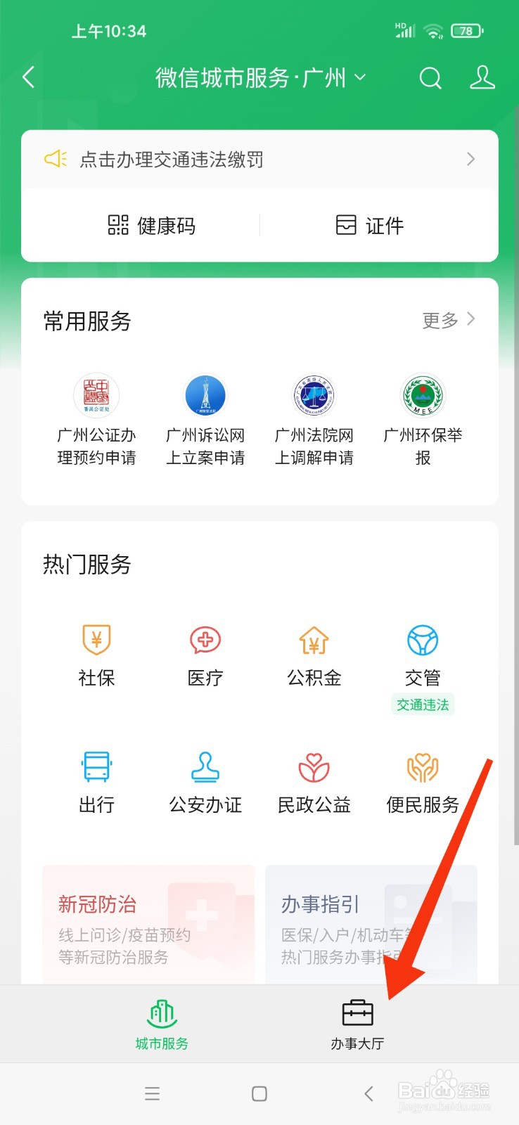 2023年普票怎么开