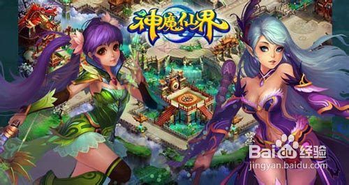 《神魔仙界》上演仙侠戏