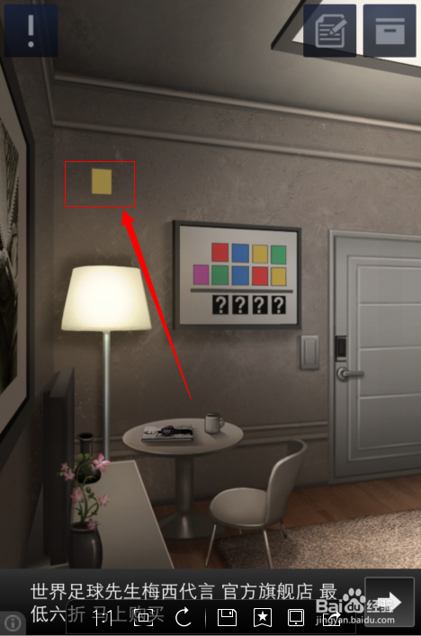 密室逃脱2第1-5关苹果手机图文攻略