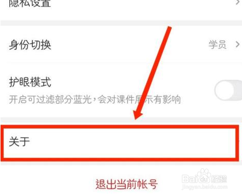 希望学在哪查看用户协议