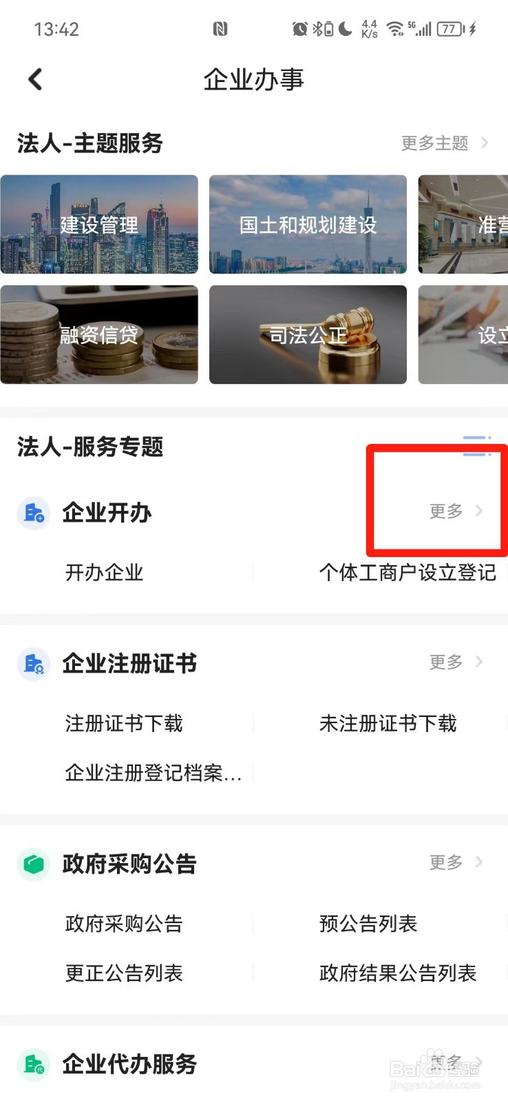 个人公司怎么注销