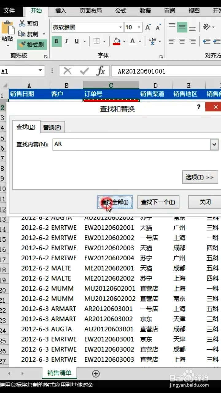 格式刷的使用小技巧