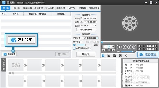 怎么制作片尾字幕