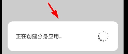 华为手机如何开启微信应用分身