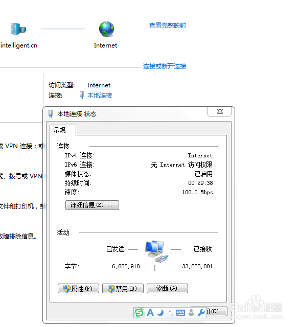 如何查询自己电脑的IP地址？