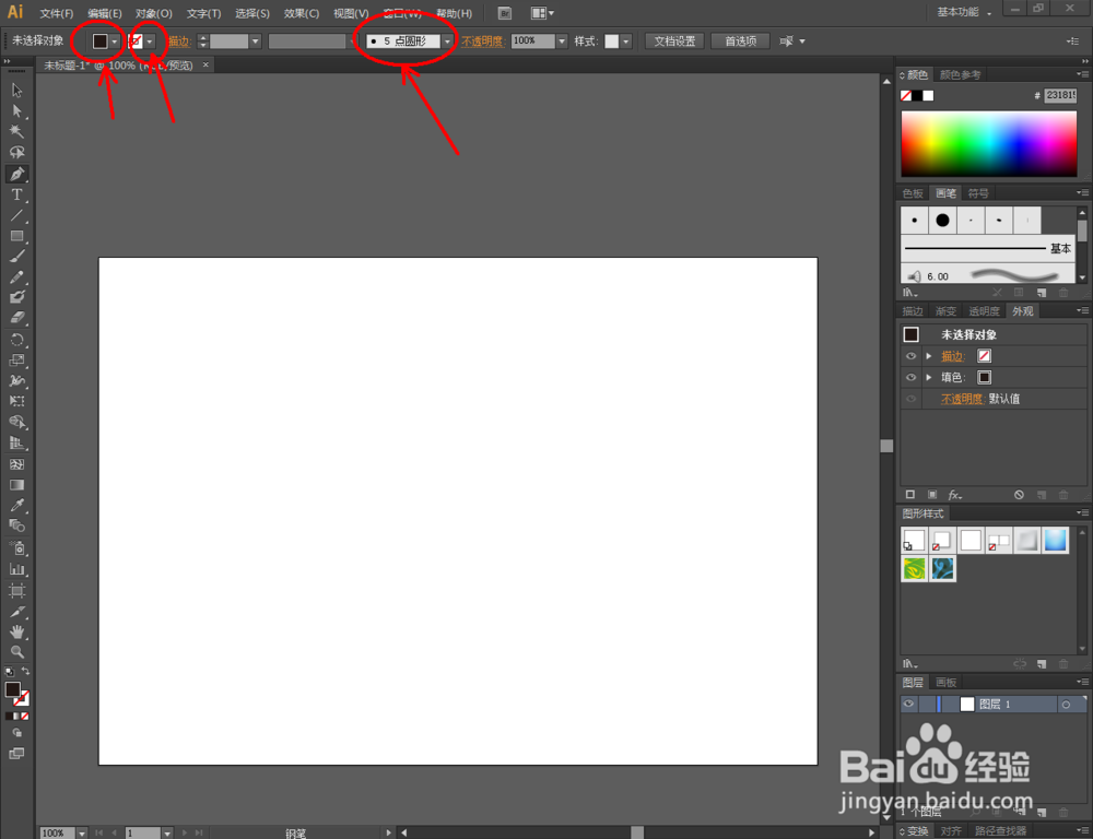 Ai拱形紫色高光效果