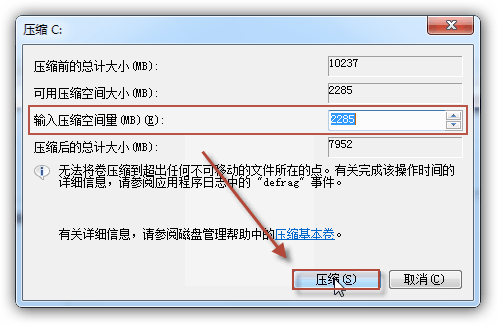 在Windows 7中怎样对未分配的磁盘空间进行分区