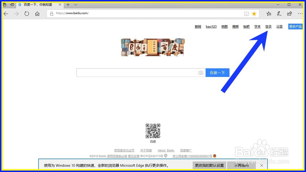 怎样解绑百度账号绑定的手机号