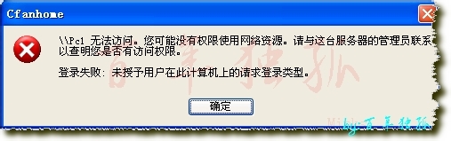 单机游戏连局域网设置报错怎么办