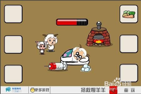 拯救慢羊羊通关攻略
