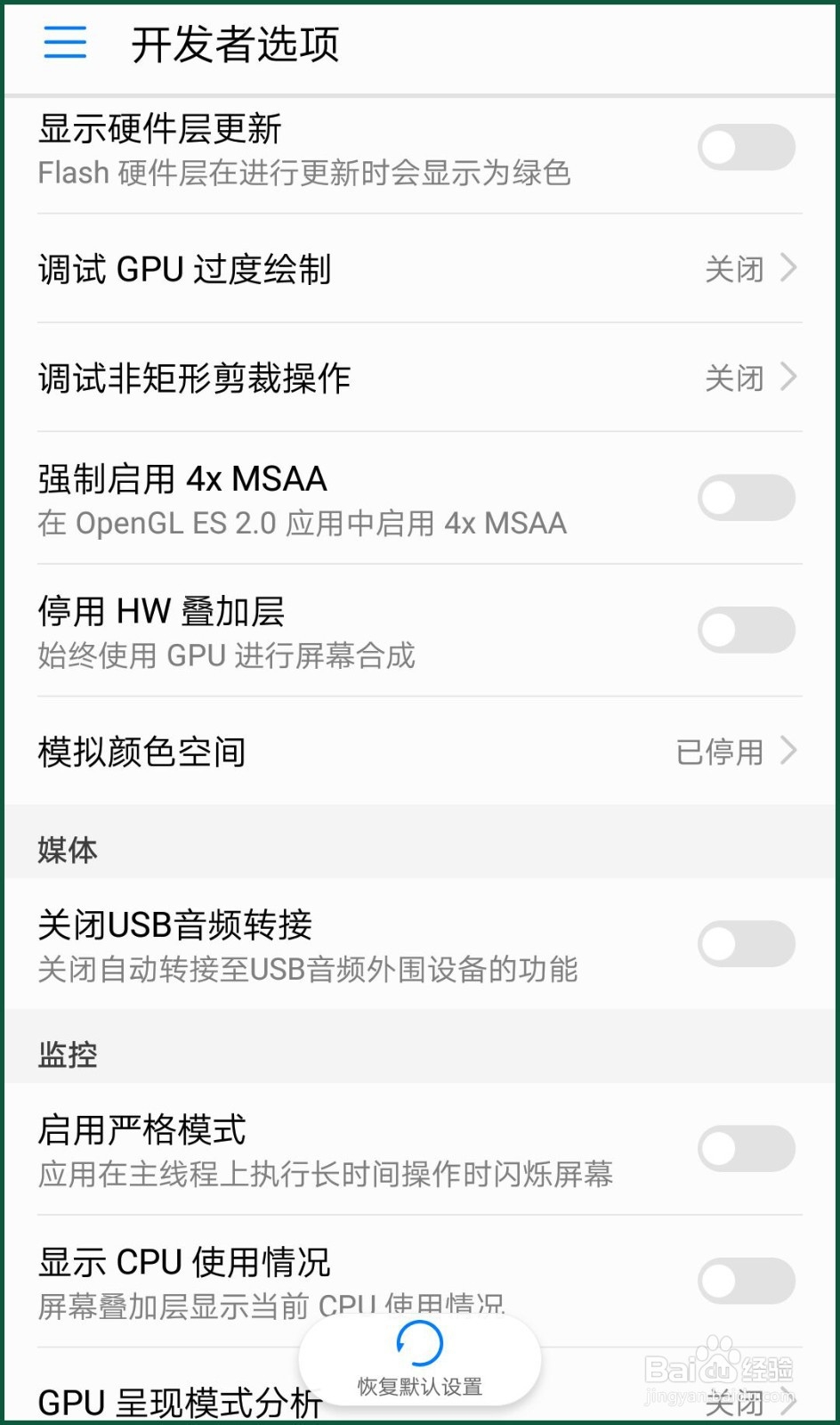 手机怎么打开开发者模式