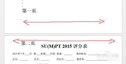 如何在一个word中插入另一个word而保持格式不变