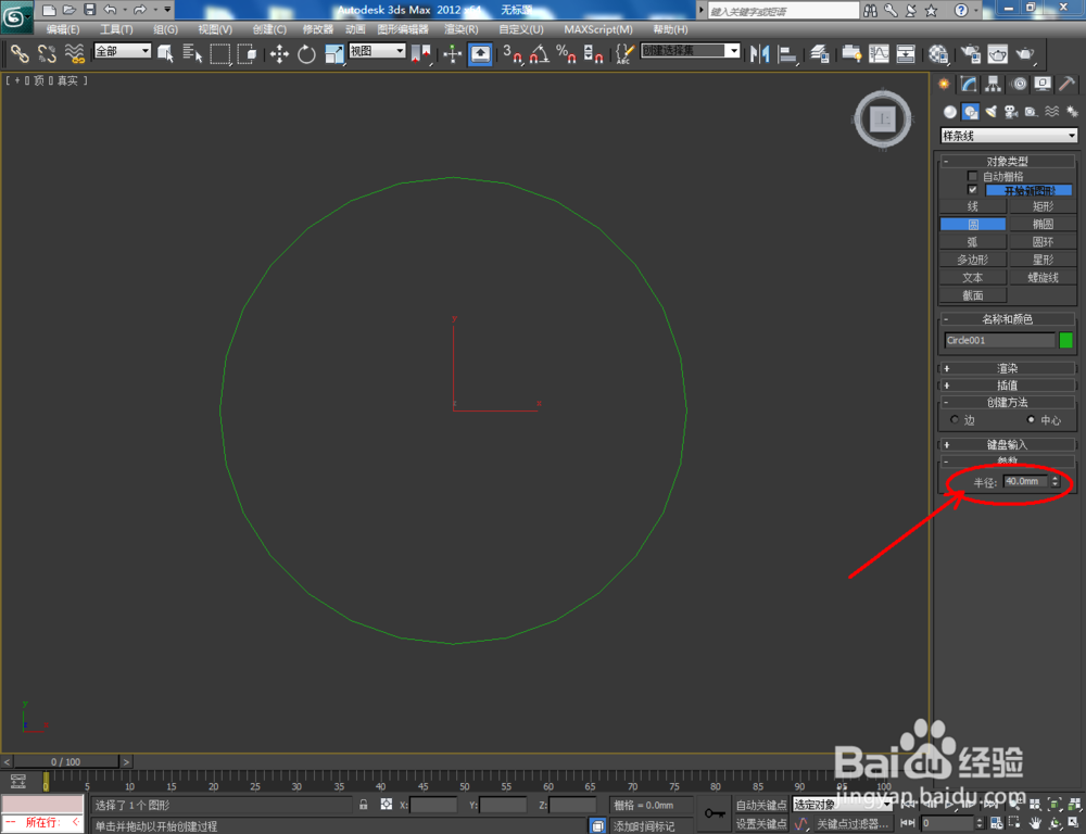 3Dmax如何制作紫檀手串