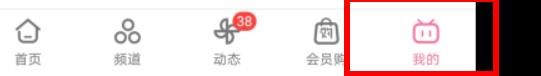 哔哩哔哩如何开启详情页自动全屏