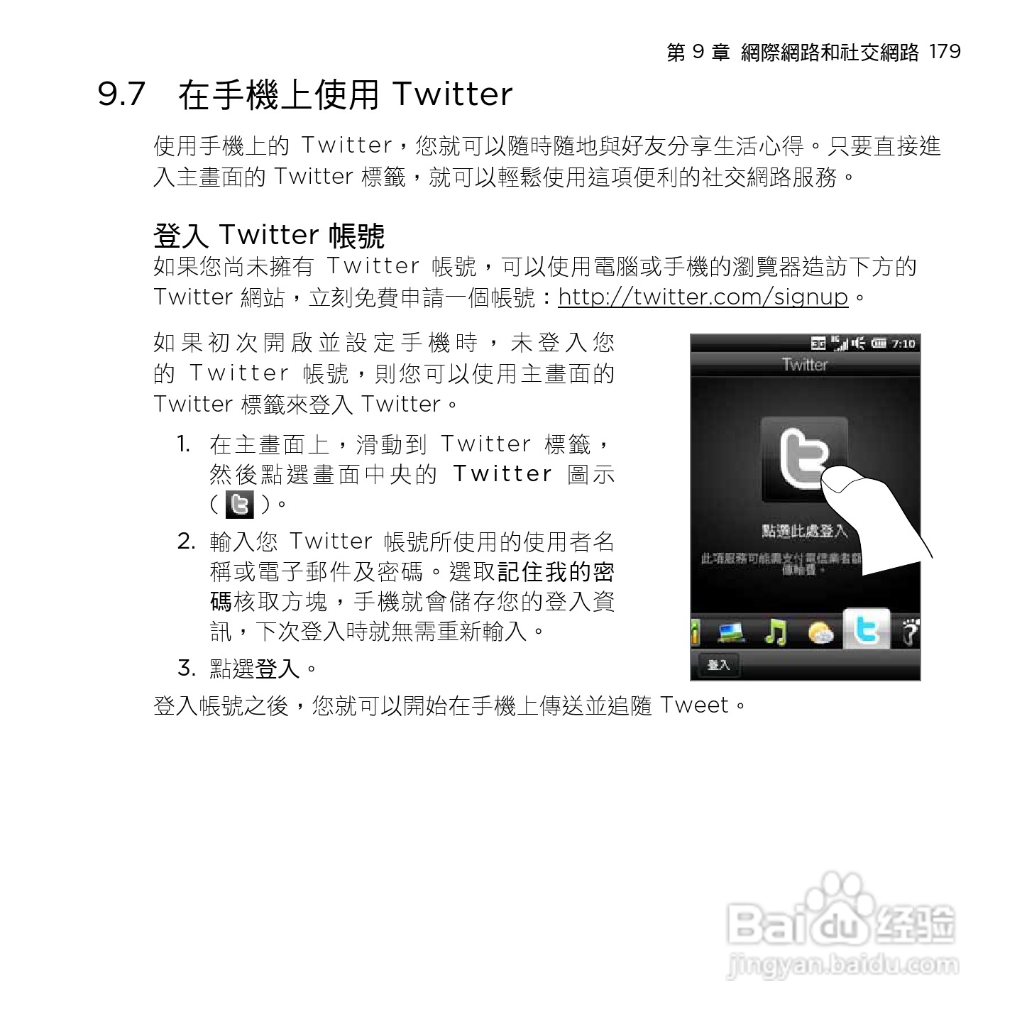 多普达HTC HD mini手机使用说明书:[18]