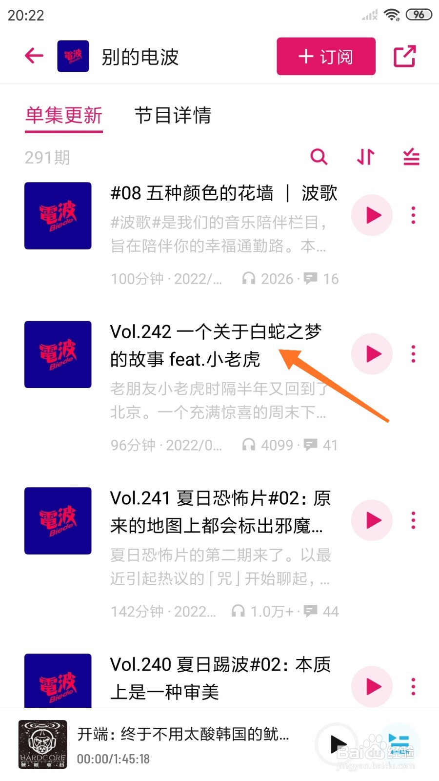 小宇宙中怎么查看一个关于白蛇之梦的故事