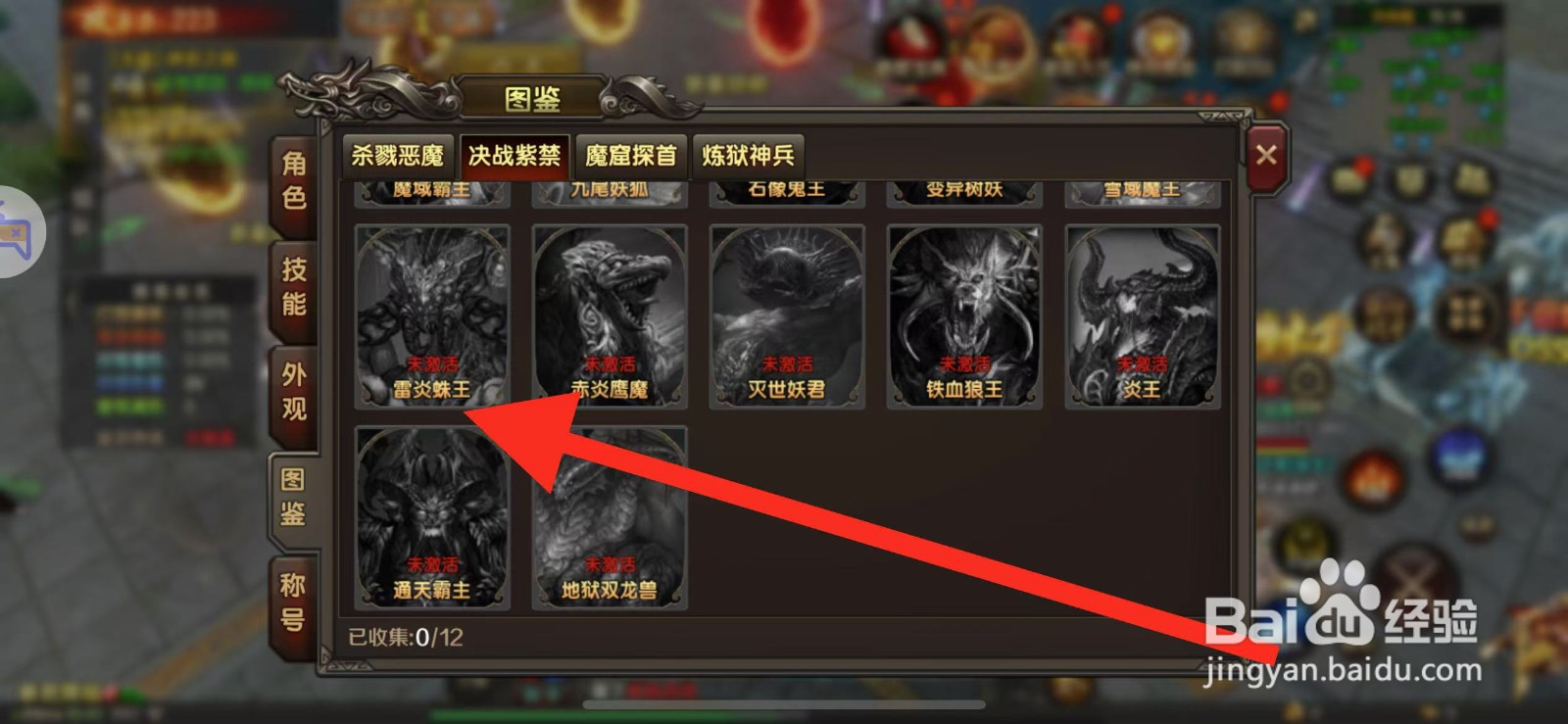 万剑至尊在哪查看【雪域魔王】