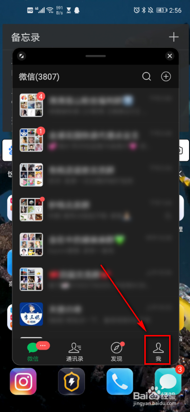 手机微信 如何停用群发助手
