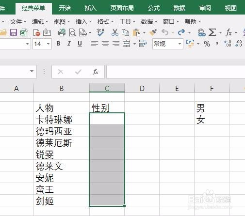 Excel单元格内怎么制作下拉菜单