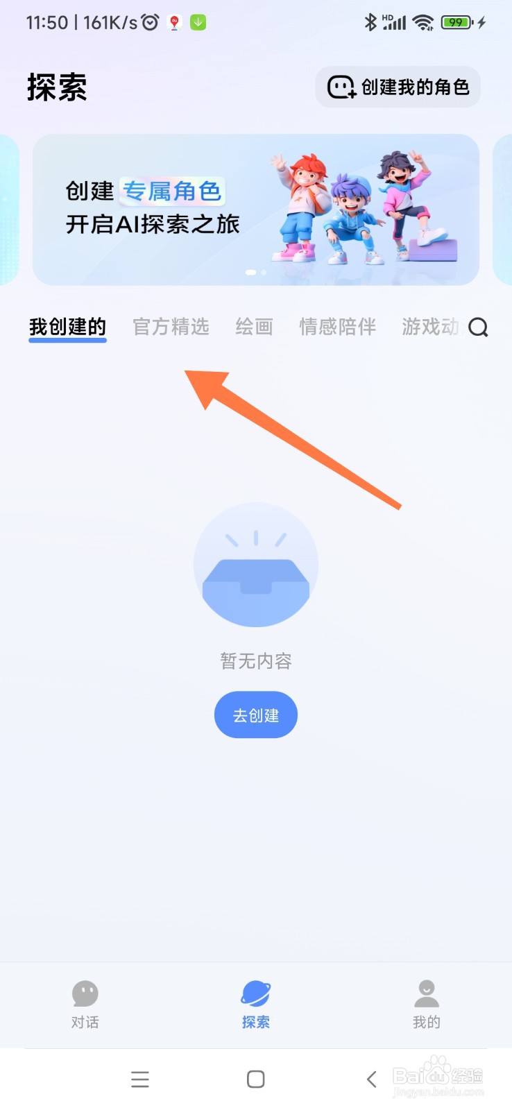 蓝心千询如何找到 AI 绘画大师